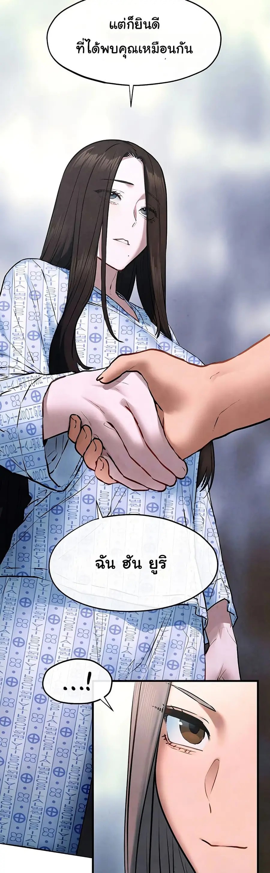 Moby Dick ตอนที่ 66 — หน้า 5 จาก 51