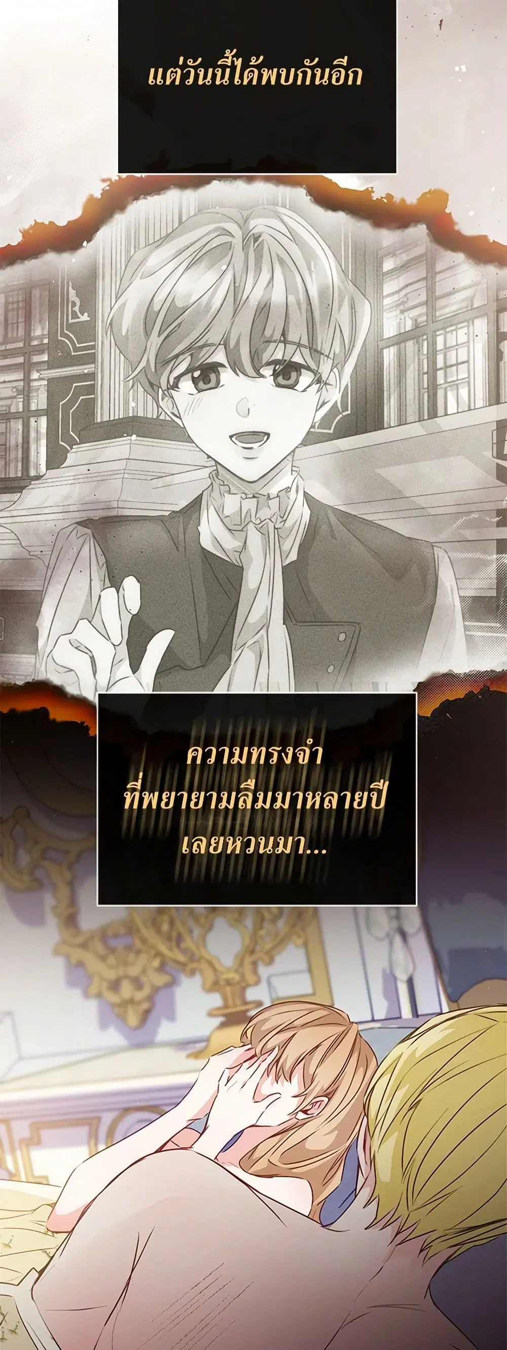 Stealing the Lady’s Heart ตอนที่ 57 — หน้า 39 จาก 45