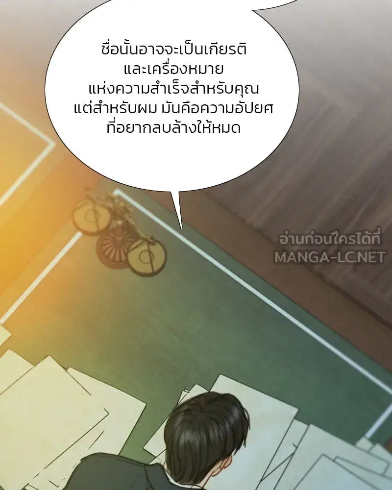 Serena ตอนที่ 117 — หน้า 39 จาก 119
