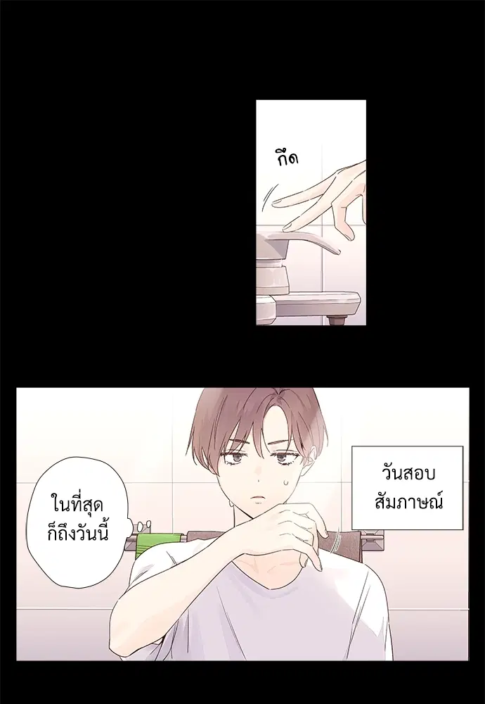 4 Week Lovers ตอนที่ 33 — หน้า 38 จาก 47