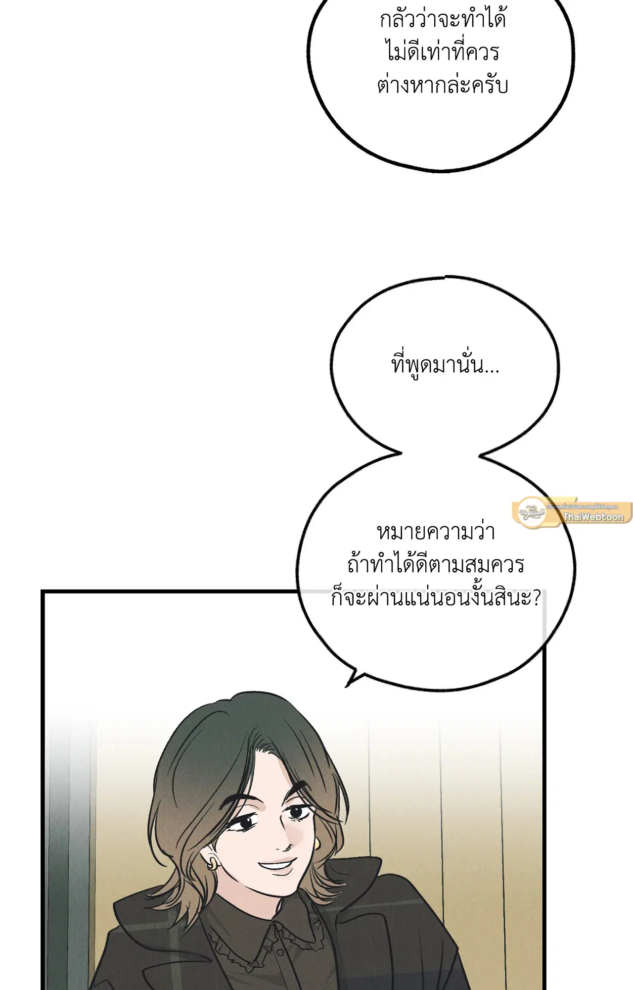 PAYBACK ตอนที่ 95.03 — หน้า 68 จาก 94