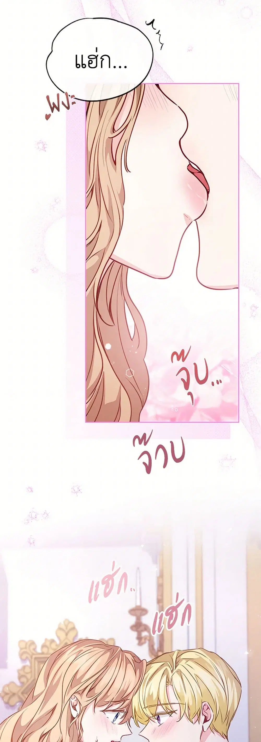 Stealing the Lady’s Heart ตอนที่ 4.1 — หน้า 25 จาก 68