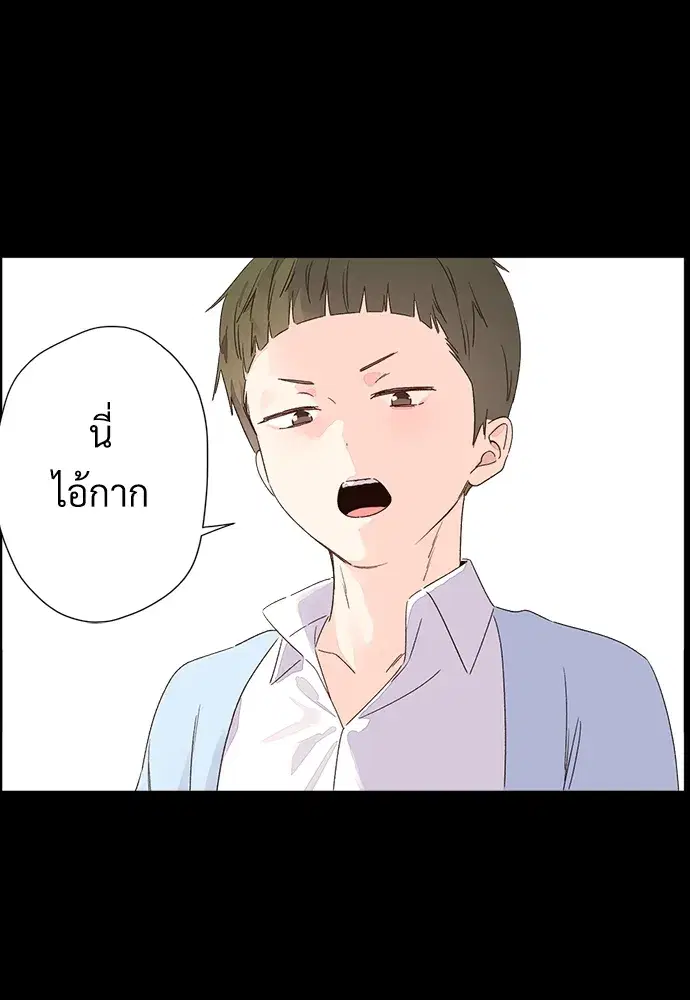 4 Week Lovers ตอนที่ 48 — หน้า 43 จาก 68