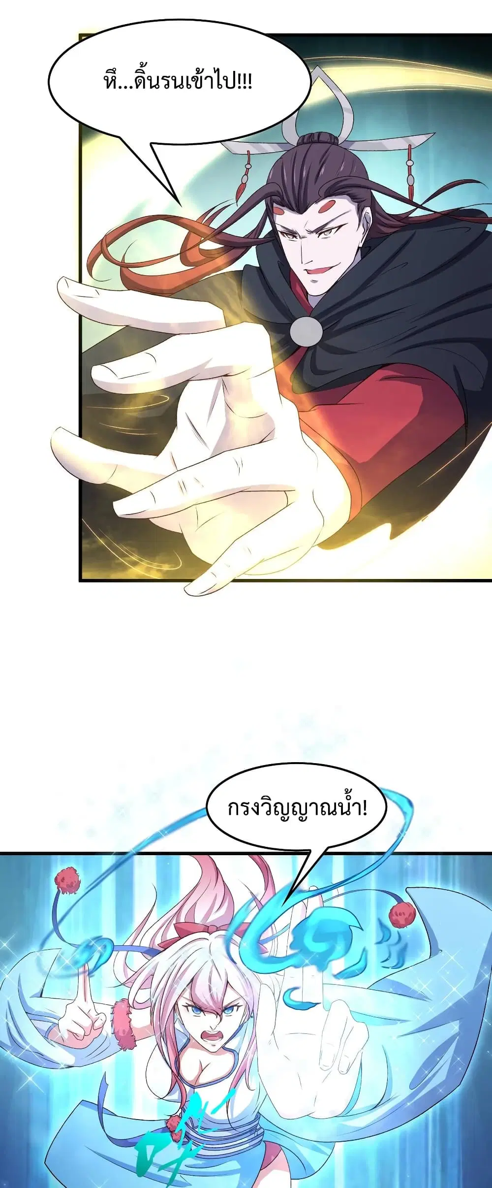 Super Harem Card ตอนที่ 10 — หน้า 53 จาก 62