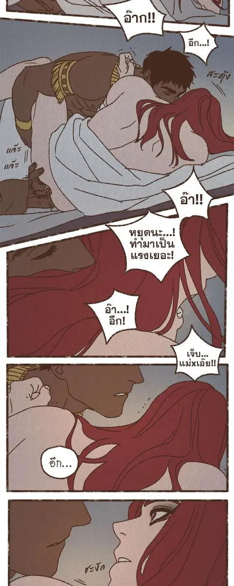 ENNEAD ตอนที่ 71 — หน้า 23 จาก 31