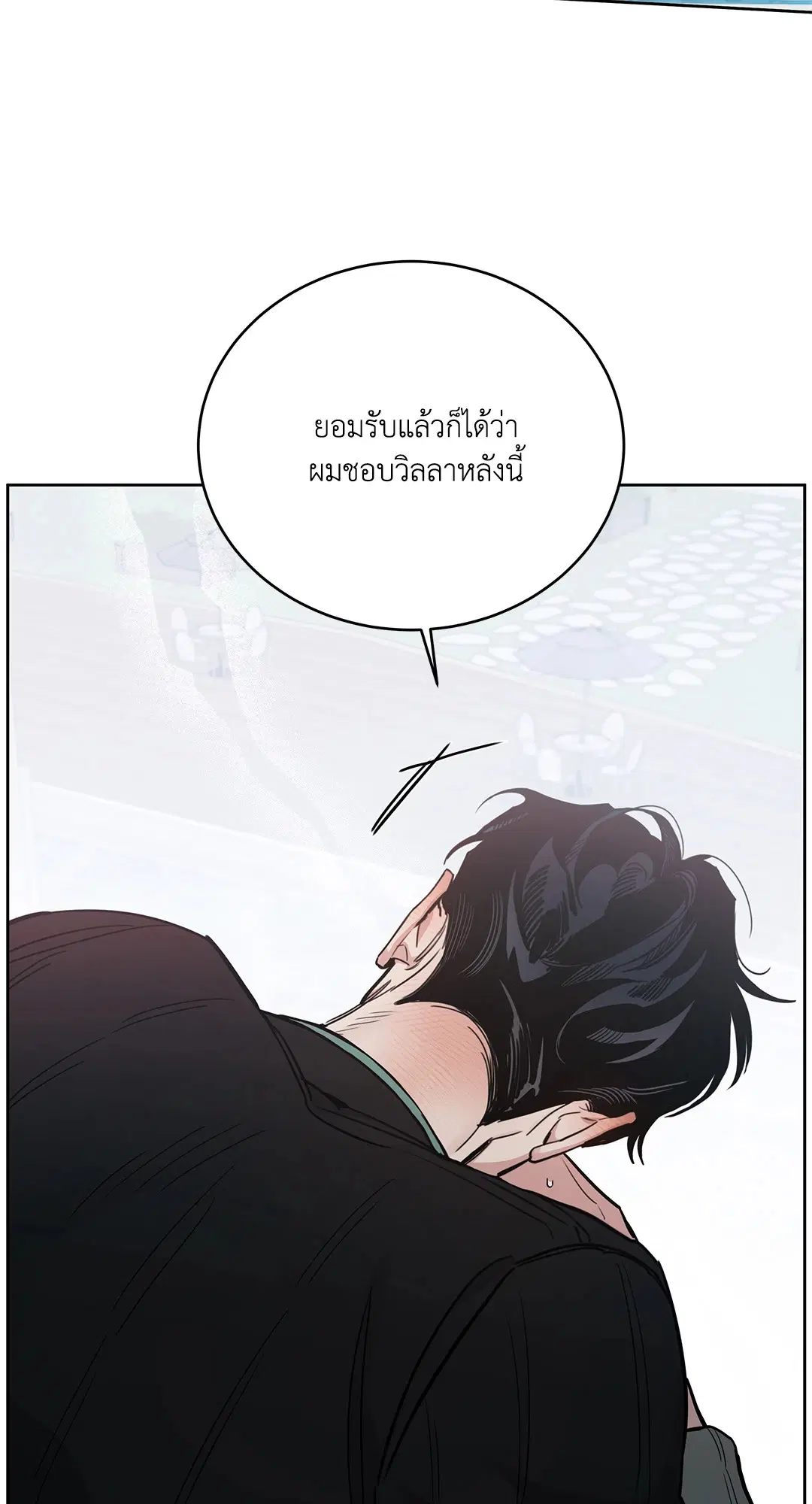 Roses and Champagne ตอนที่ 52.36 — หน้า 22 จาก 77