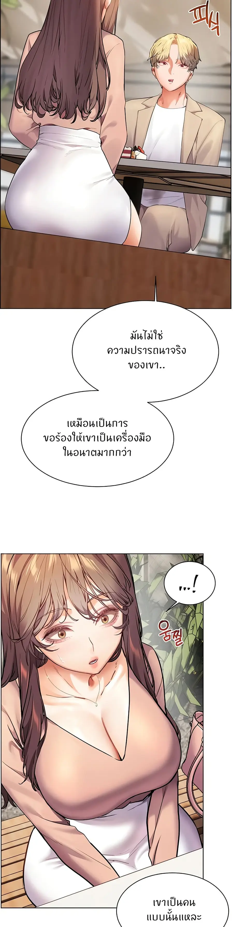 Teacher’s Efforts ตอนที่ 35 — หน้า 27 จาก 50