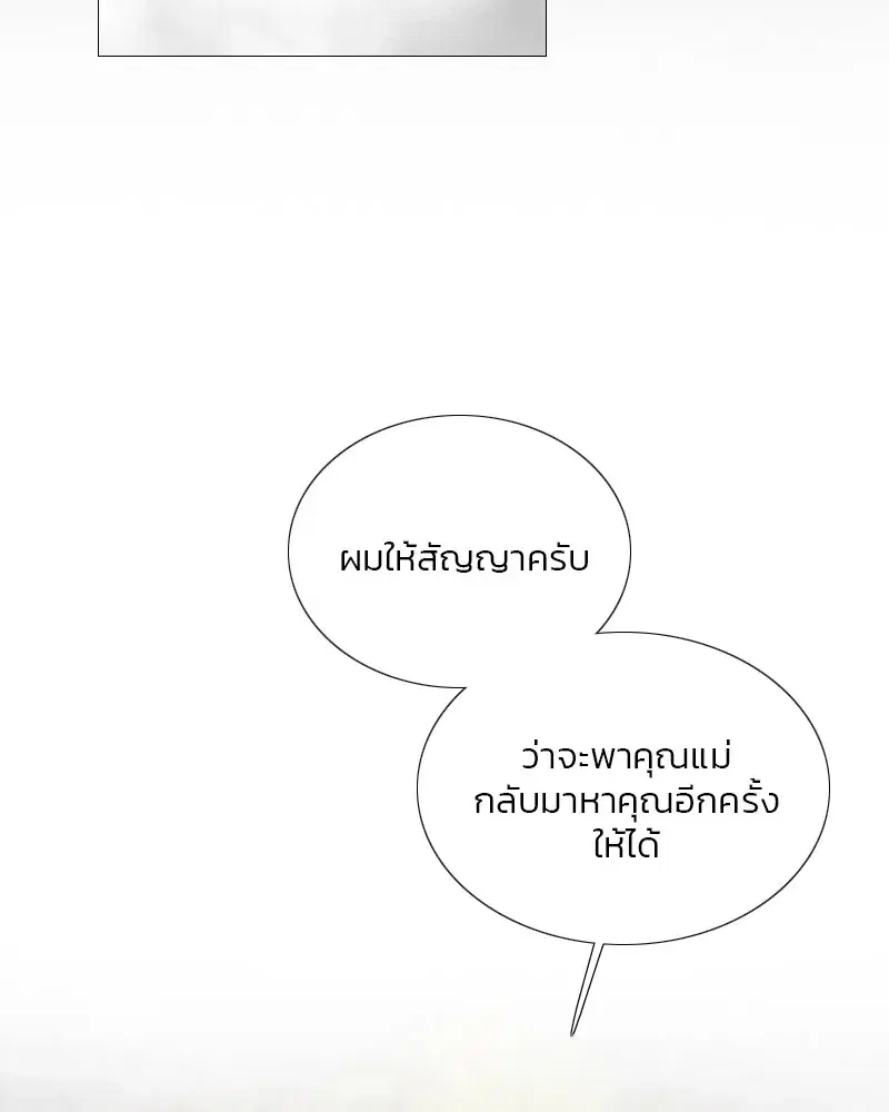 Serena ตอนที่ 78 — หน้า 121 จาก 150