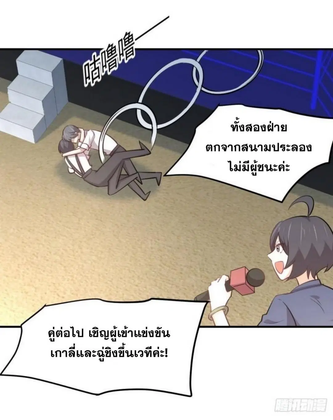 Immortal Swordsman in the Reverse World ตอนที่ 273 — หน้า 5 จาก 33