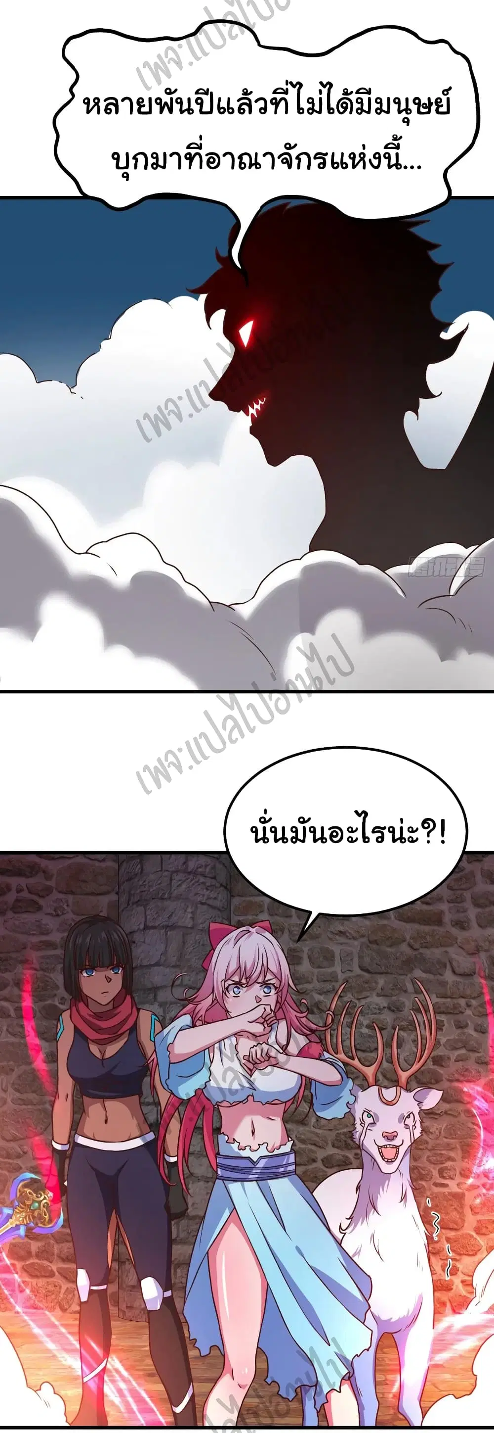 Super Harem Card ตอนที่ 145 — หน้า 28 จาก 31