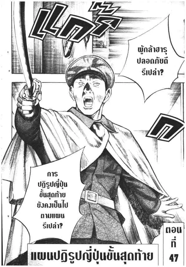 Omega Tribe Kingdom ตอนที่ 47 — หน้า 1 จาก 18