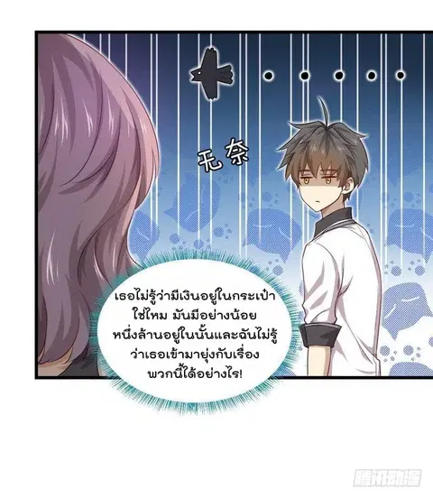 Immortal Swordsman in the Reverse World ตอนที่ 5 — หน้า 22 จาก 30