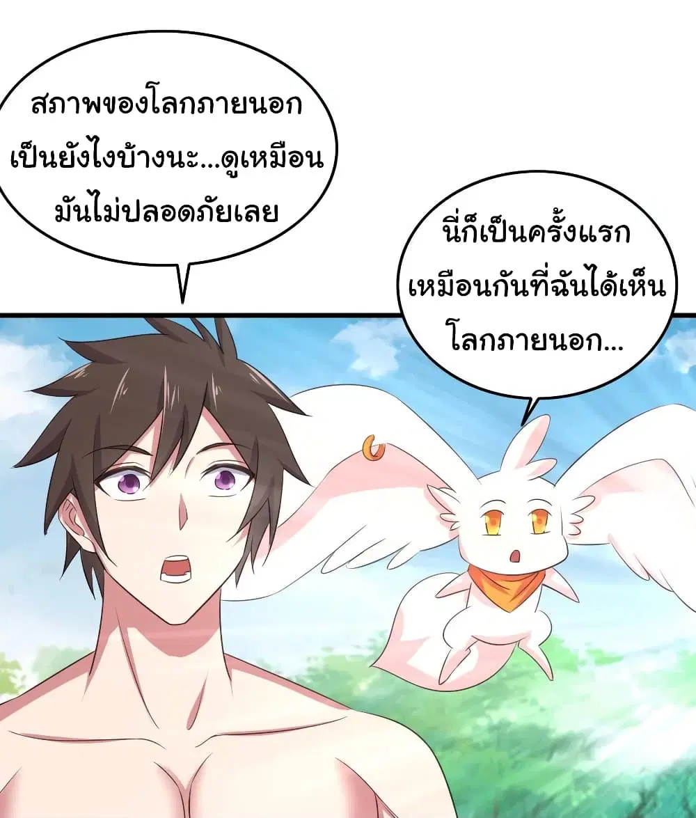 Super Harem Card ตอนที่ 72 — หน้า 31 จาก 35