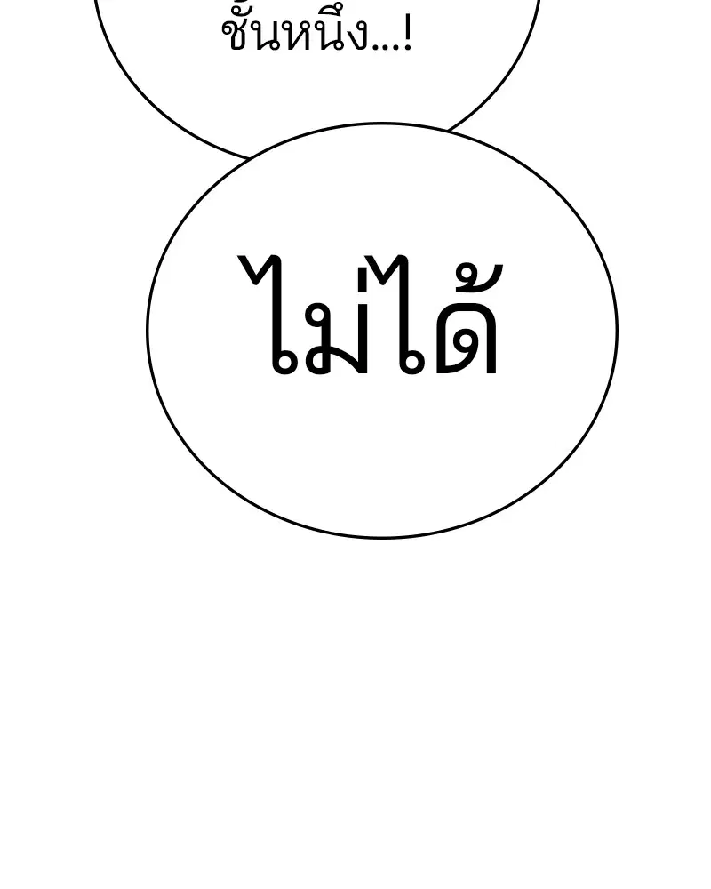 The Player ตอนที่ 139 — หน้า 60 จาก 161