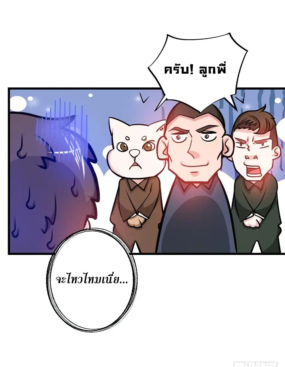 Peerless Doctor in the City ตอนที่ 23 — หน้า 26 จาก 43