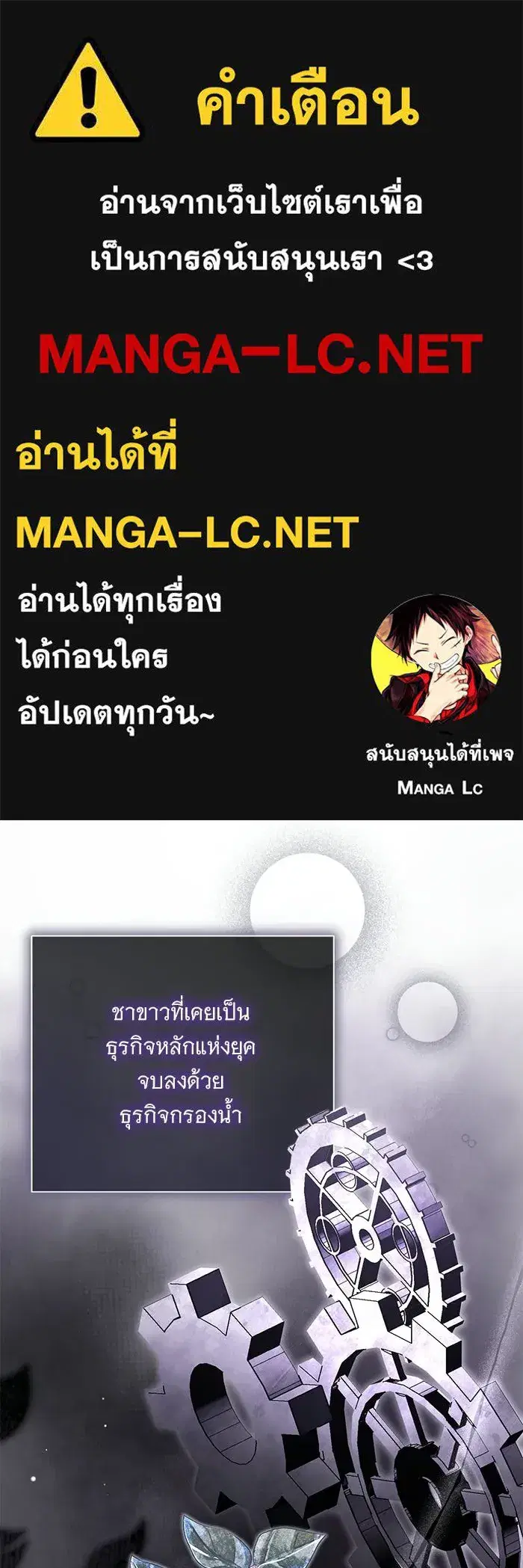 To My Husband’s Mistress ตอนที่ 96 — หน้า 1 จาก 119