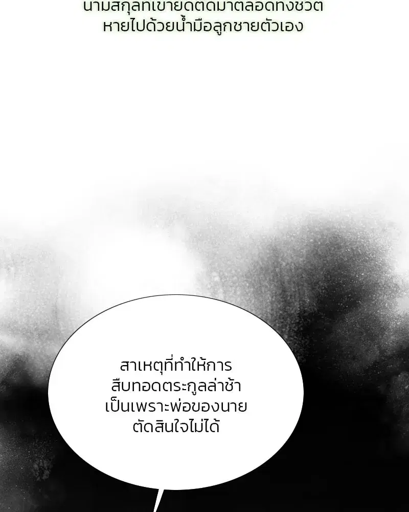 Serena ตอนที่ 79 — หน้า 94 จาก 150