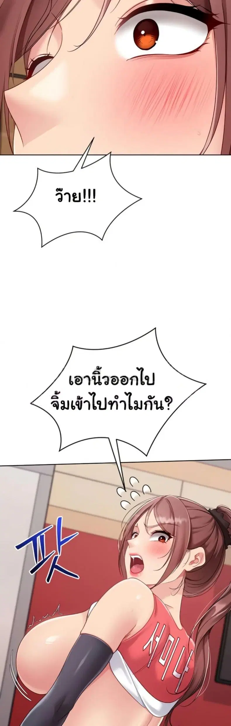 Set It! ตอนที่ 76 — หน้า 47 จาก 50