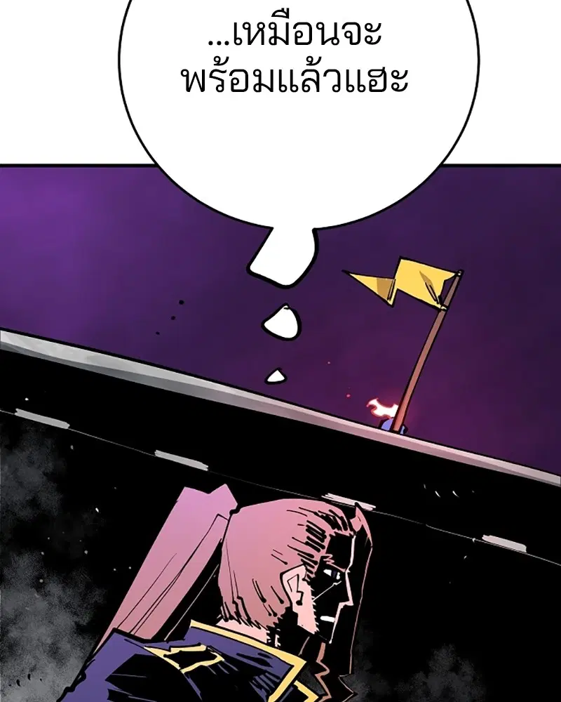 The Player ตอนที่ 133 — หน้า 101 จาก 168