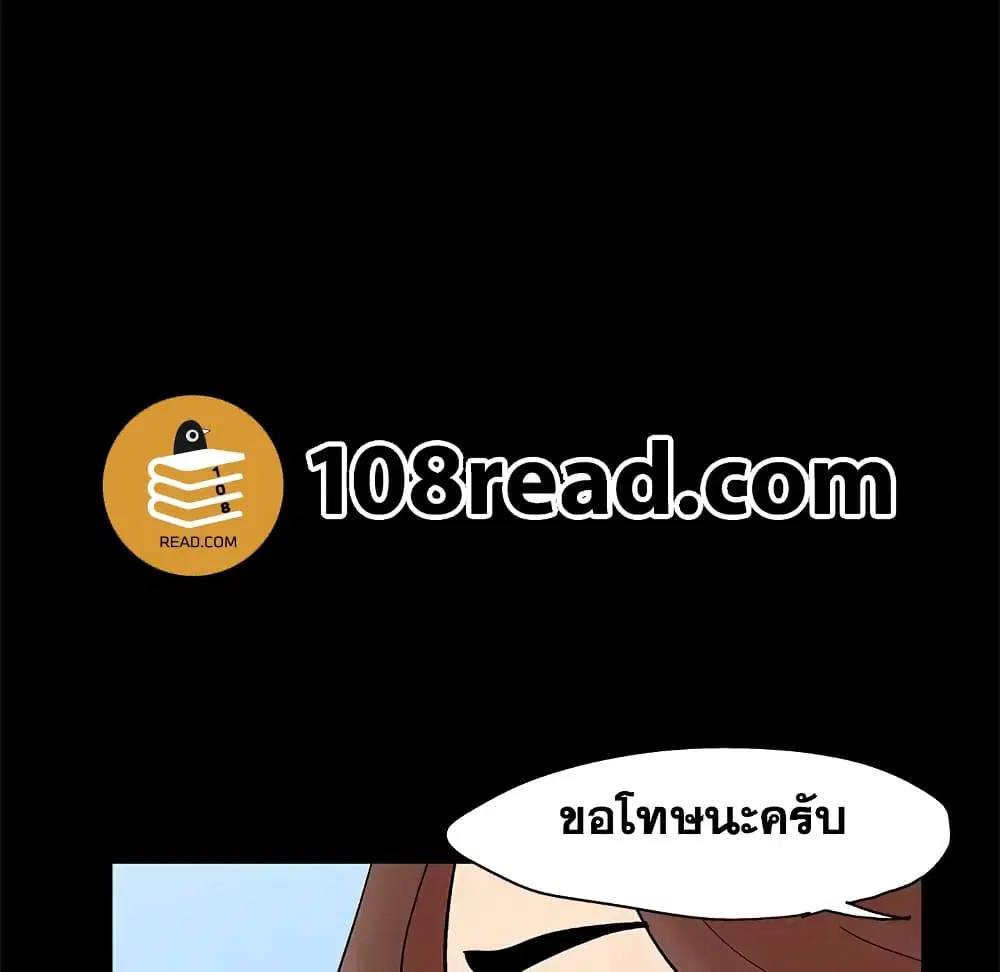 Project Utopia ตอนที่ 85 — หน้า 12 จาก 70