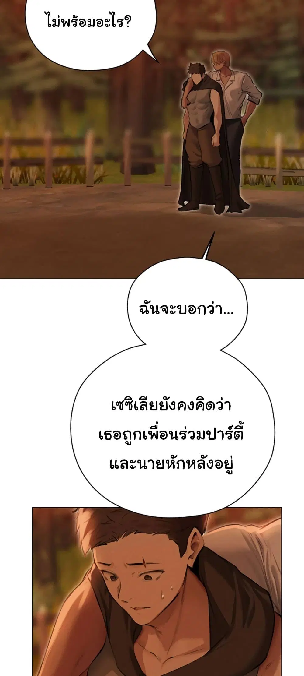 Milf Hunting in Another World ตอนที่ 56 — หน้า 50 จาก 61