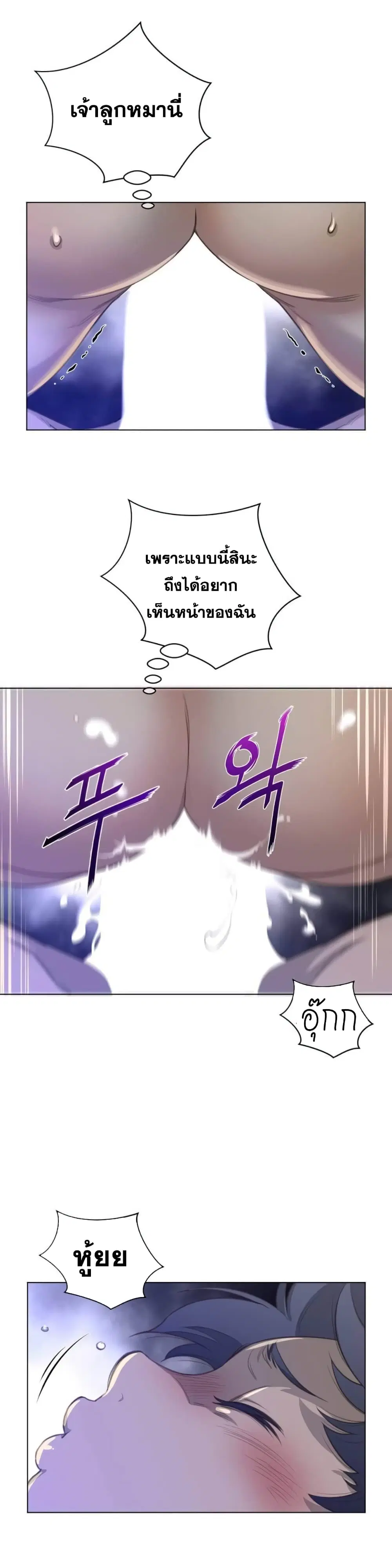 Perfect Half ตอนที่ 30 — หน้า 20 จาก 25