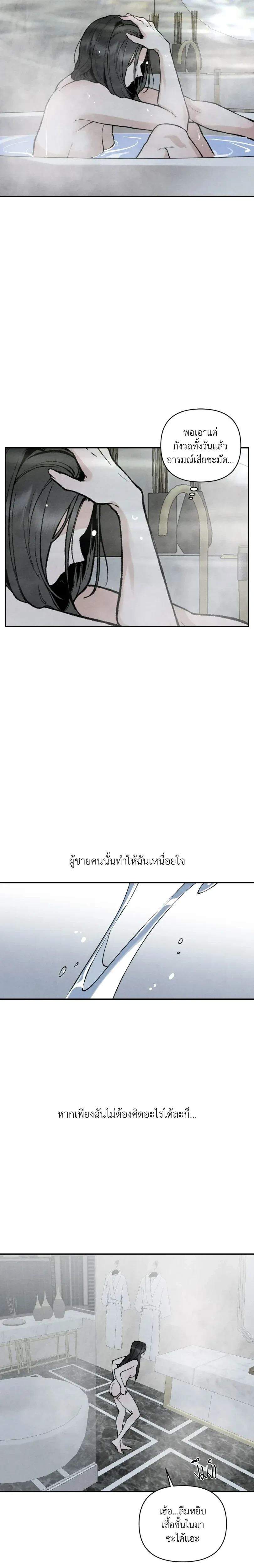 ทอยแด๊ดดี้ ตอนที่ 3 — หน้า 15 จาก 20