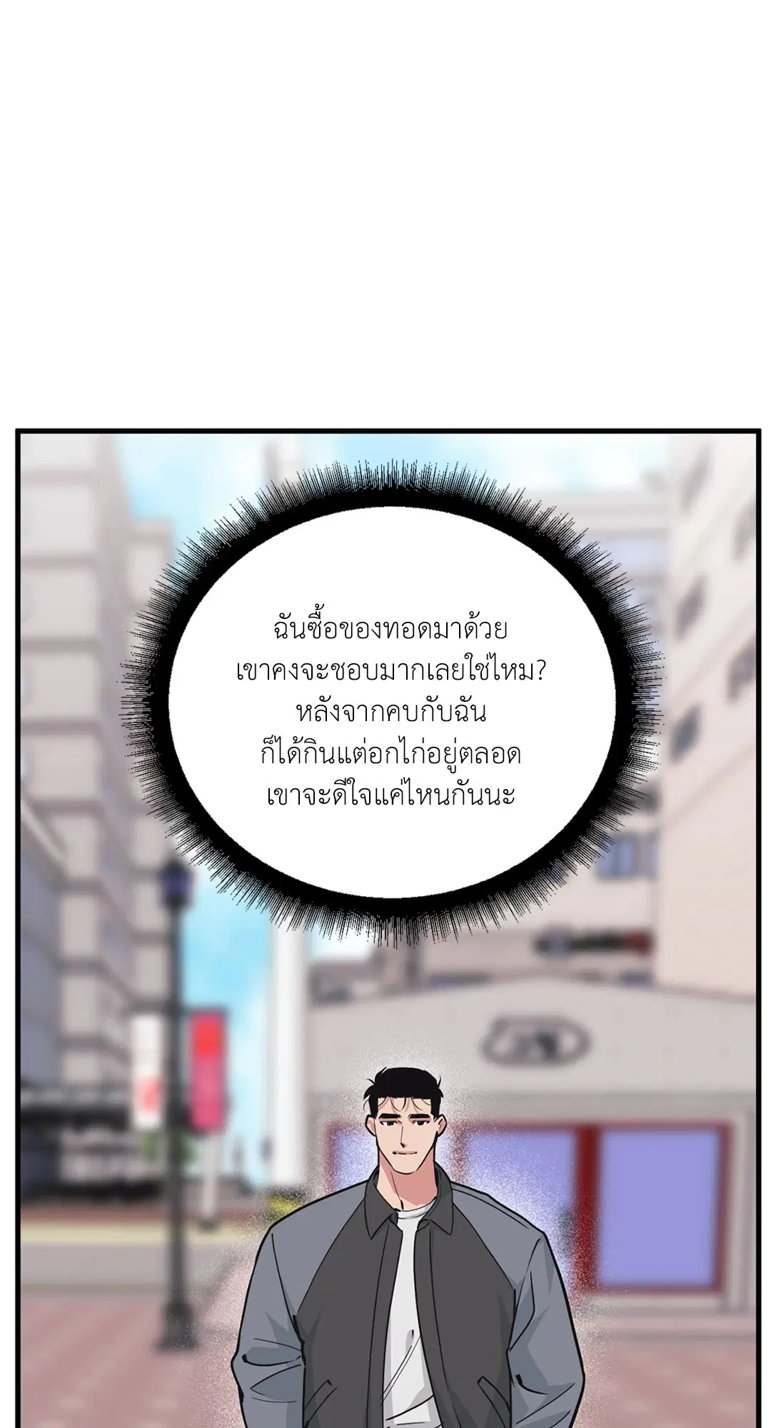 Full Volume ตอนที่ 76.38 — หน้า 35 จาก 62