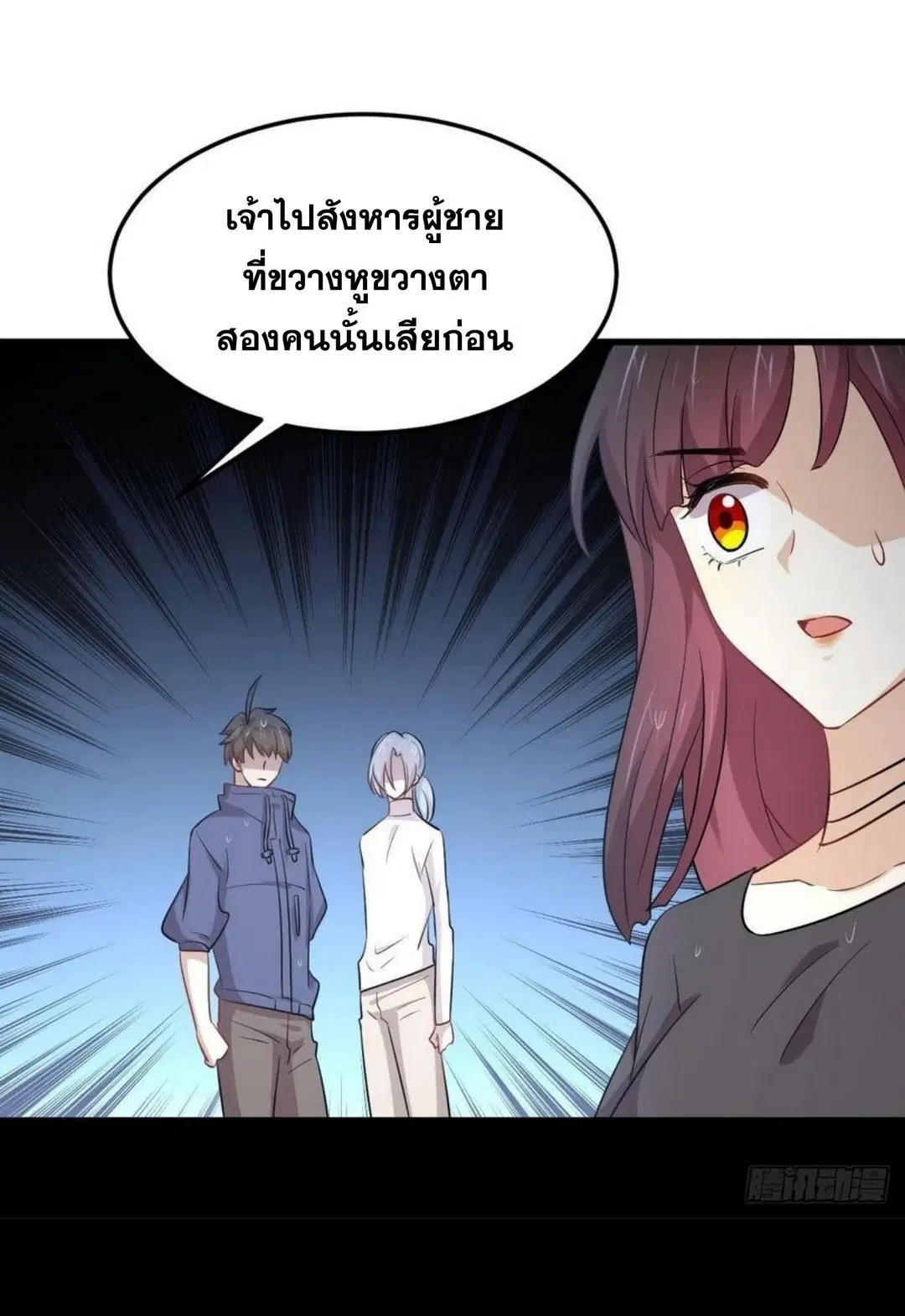Immortal Swordsman in the Reverse World ตอนที่ 210 — หน้า 23 จาก 45