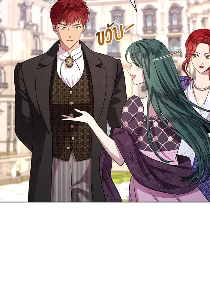 To My Husband’s Mistress ตอนที่ 16 — หน้า 79 จาก 117