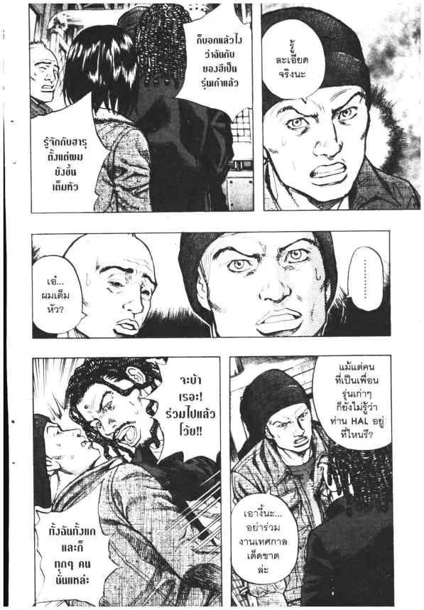 Omega Tribe Kingdom ตอนที่ 78 — หน้า 8 จาก 21