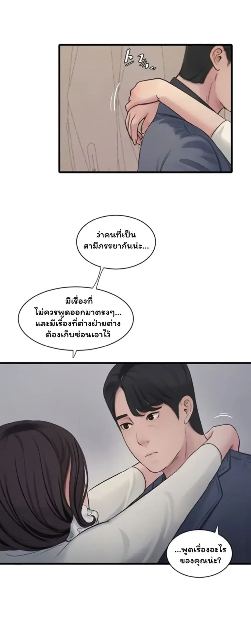 The Hole Diary ตอนที่ 113 — หน้า 5 จาก 40