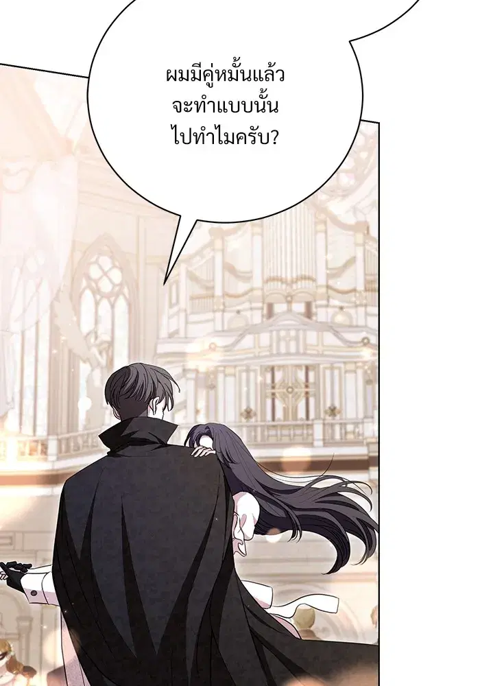 To My Husband’s Mistress ตอนที่ 27 — หน้า 92 จาก 109