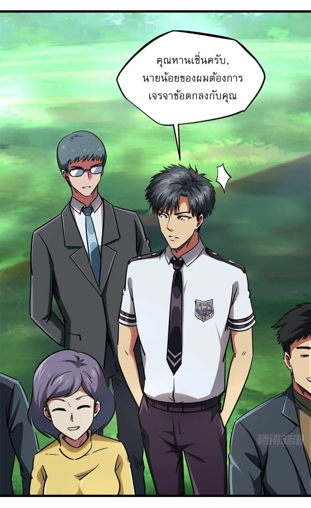 Super God Gene ตอนที่ 119 — หน้า 13 จาก 38
