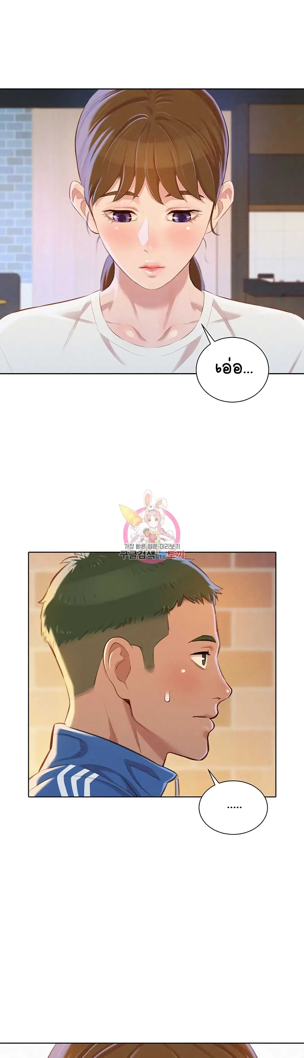 Sister Neighbors ตอนที่ 69 — หน้า 35 จาก 37