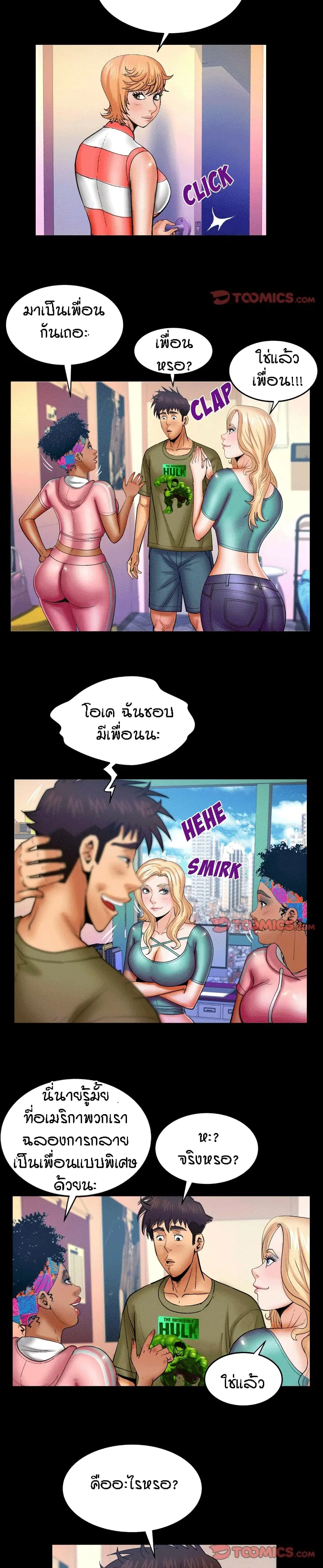 My Aunt ตอนที่ 75 — หน้า 7 จาก 18