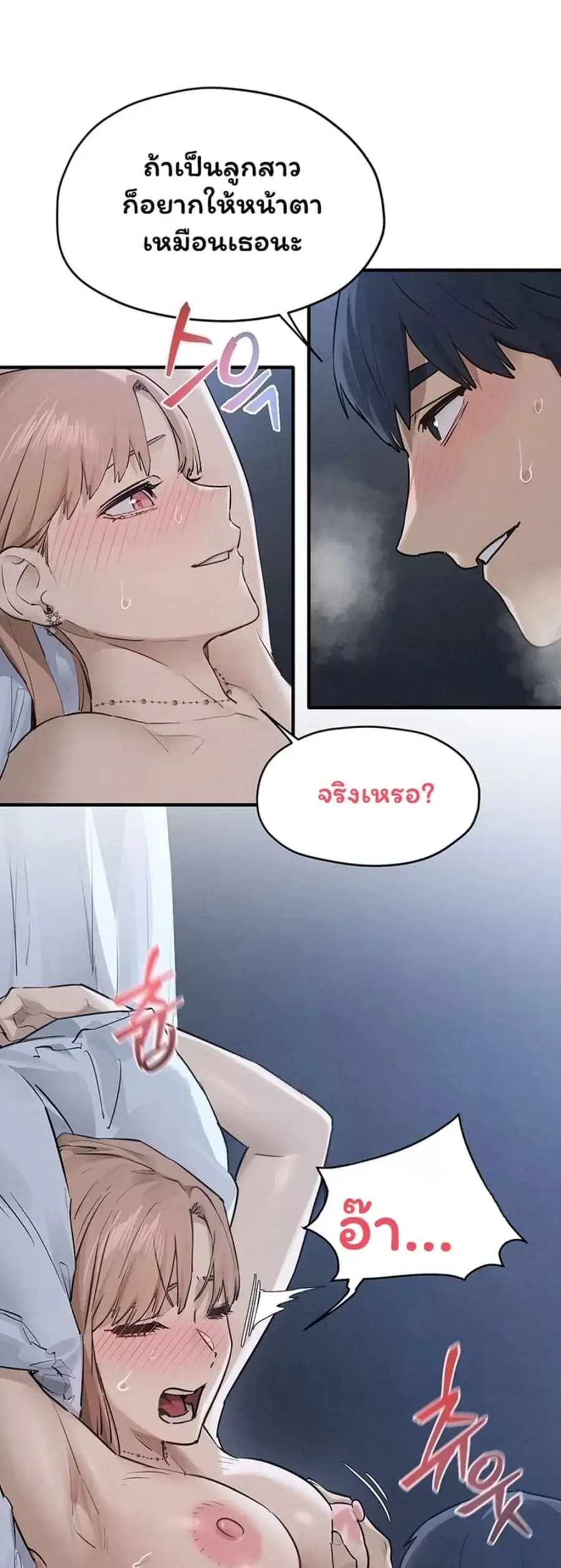 Moby Dick ตอนที่ 96 — หน้า 30 จาก 50