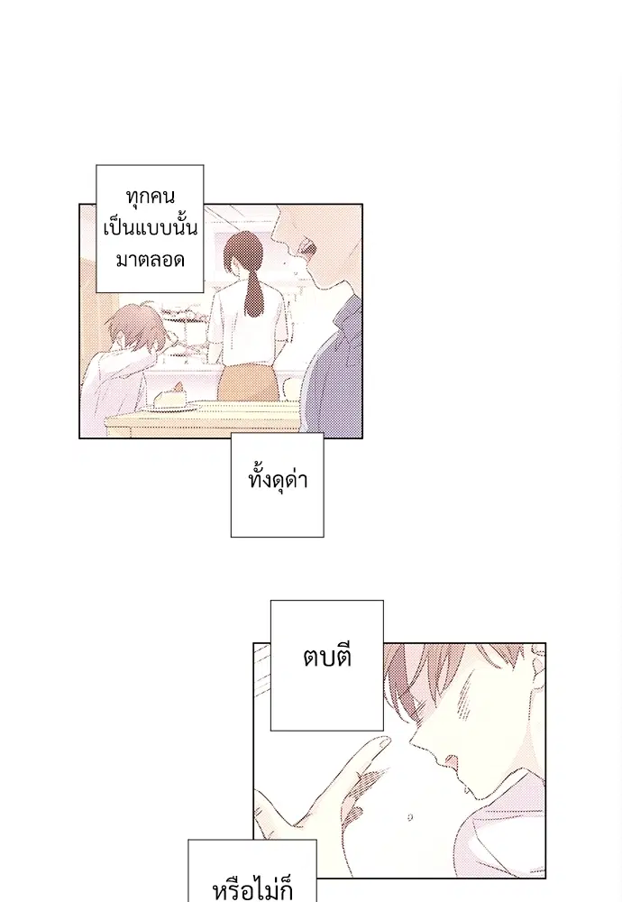 4 Week Lovers ตอนที่ 36 — หน้า 41 จาก 50