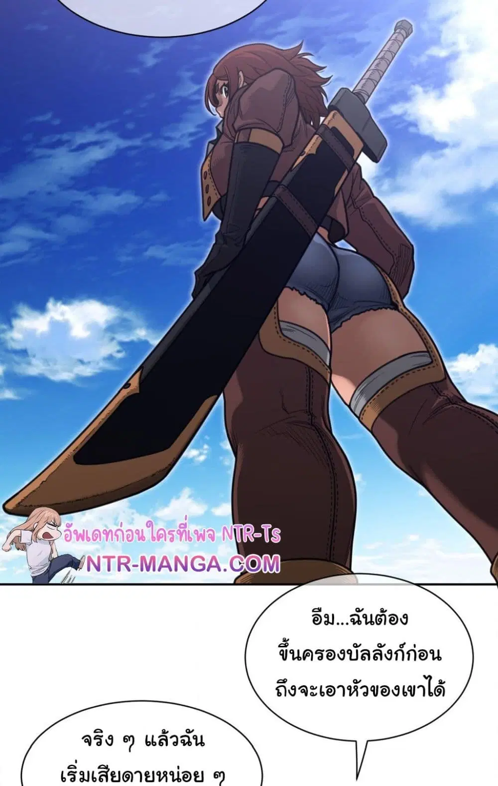 Perfect Half ตอนที่ 185 — หน้า 15 จาก 51