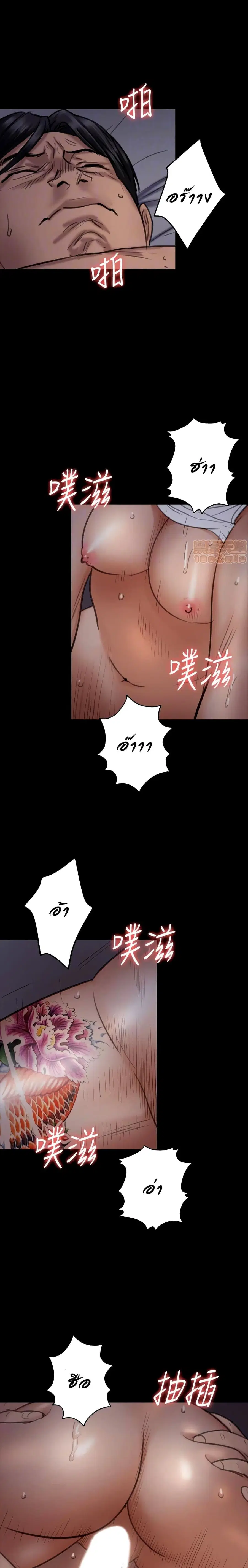 Queen Bee ตอนที่ 96 — หน้า 22 จาก 26