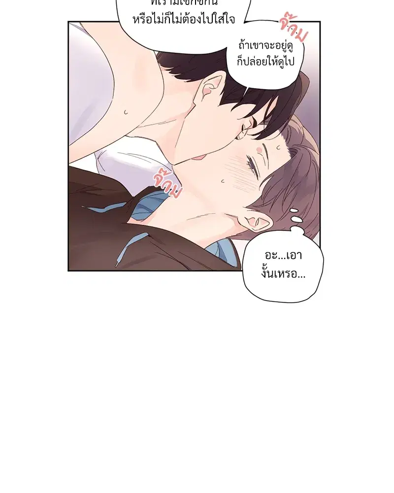 4 Week Lovers ตอนที่ 73 — หน้า 13 จาก 54