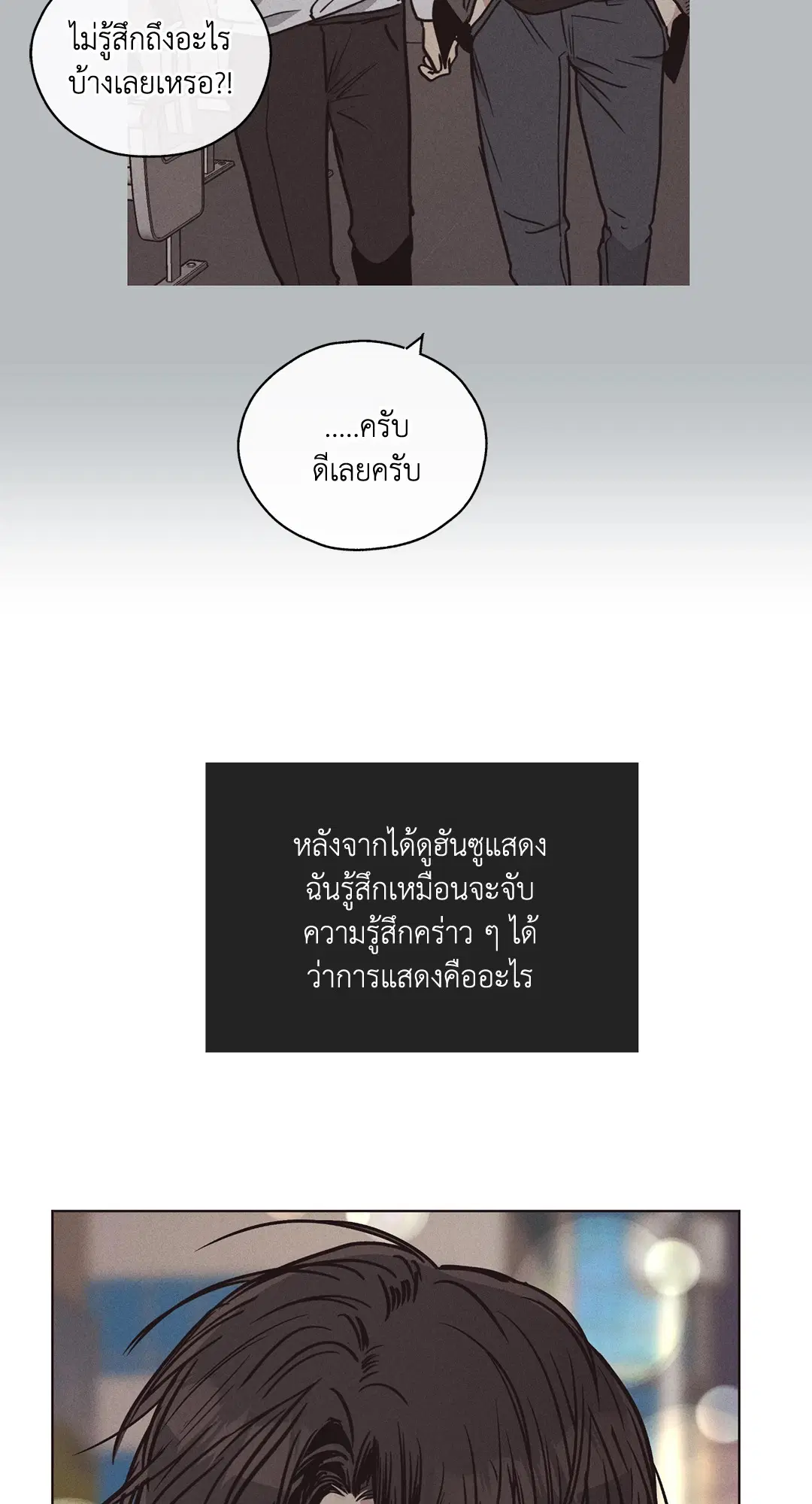PAYBACK ตอนที่ 21 — หน้า 36 จาก 84