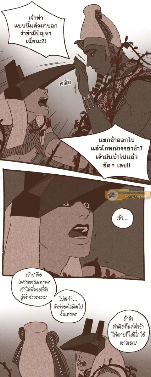 ENNEAD ตอนที่ 41 — หน้า 16 จาก 27