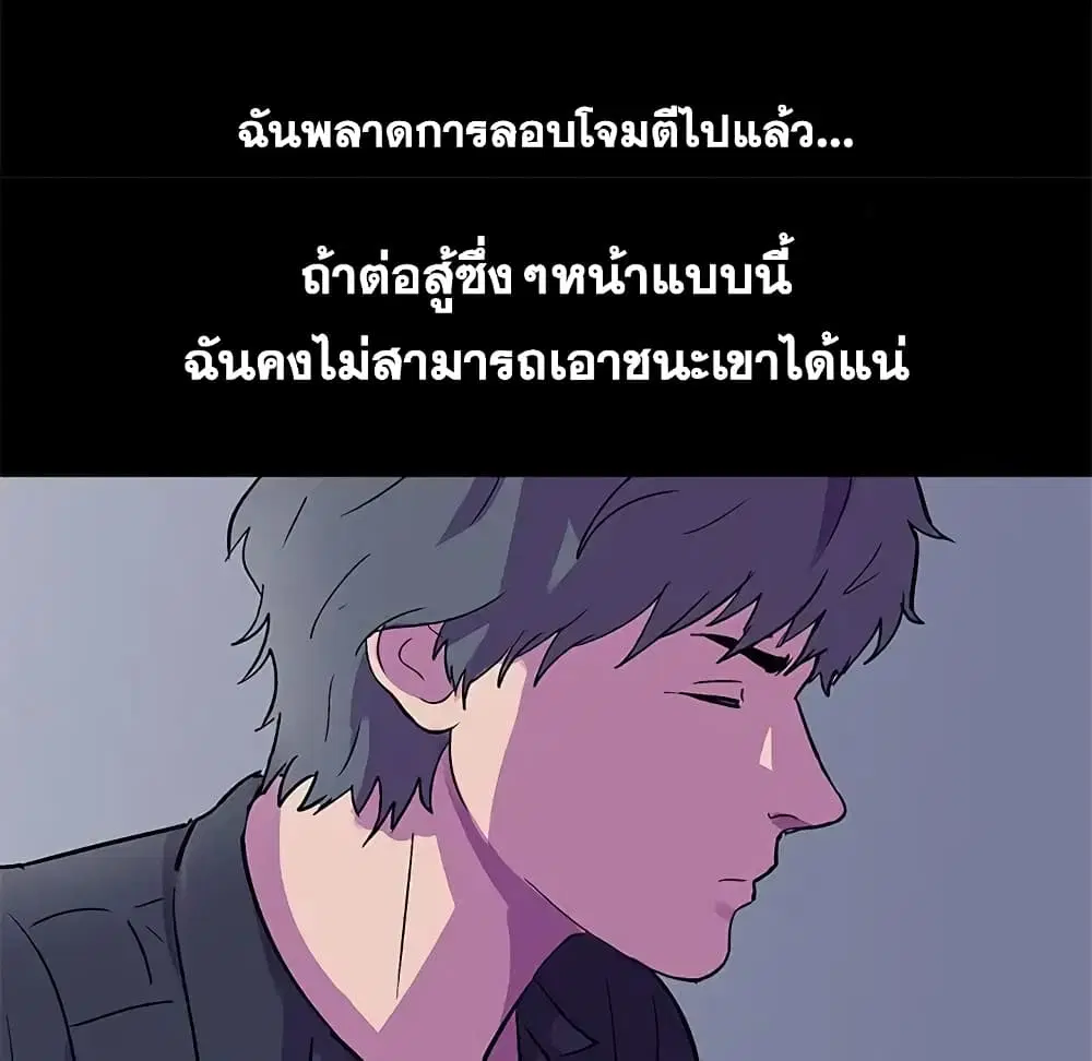 Project Utopia ตอนที่ 82 — หน้า 43 จาก 72