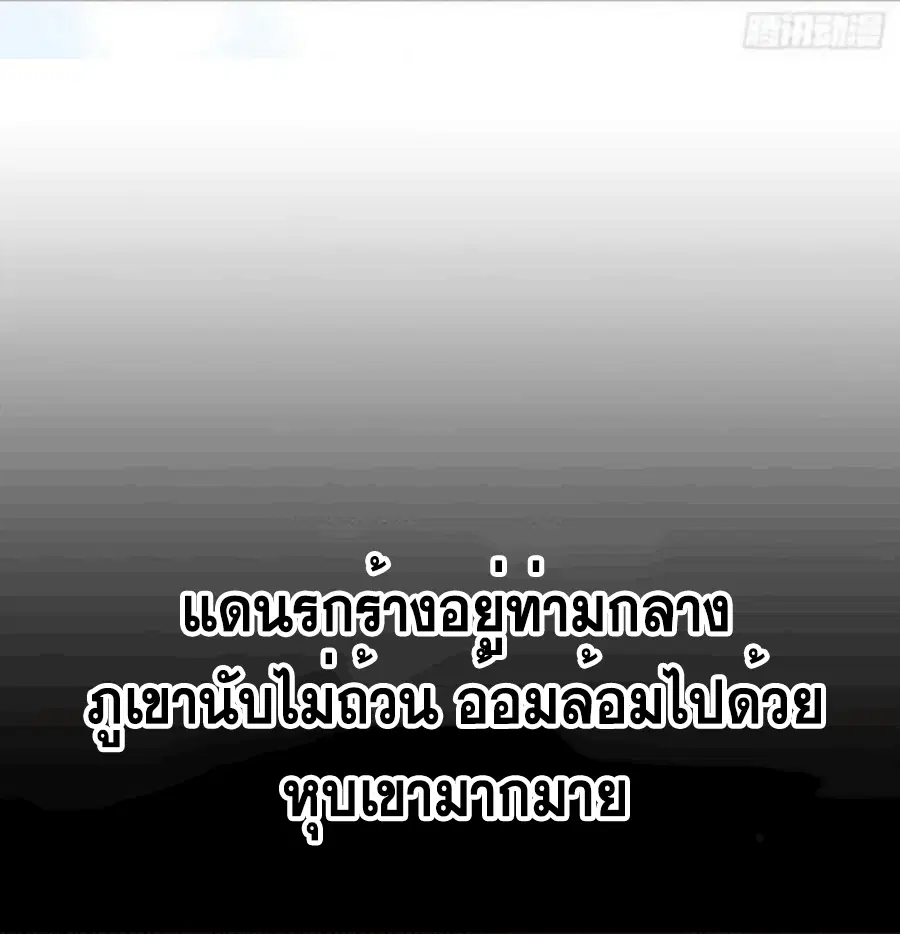 Wu Ni ตอนที่ 206 — หน้า 33 จาก 39