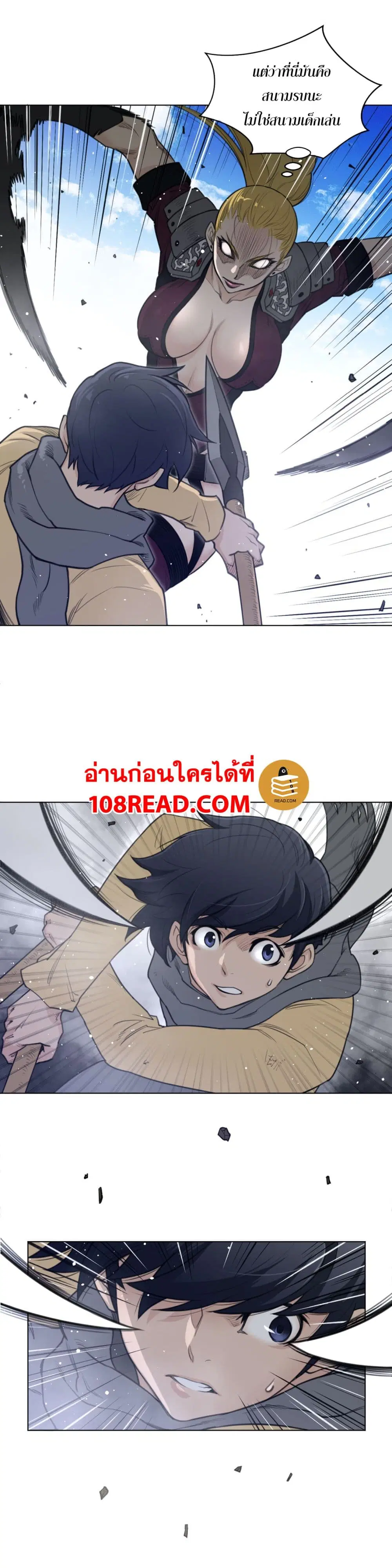 Perfect Half ตอนที่ 97 — หน้า 4 จาก 21