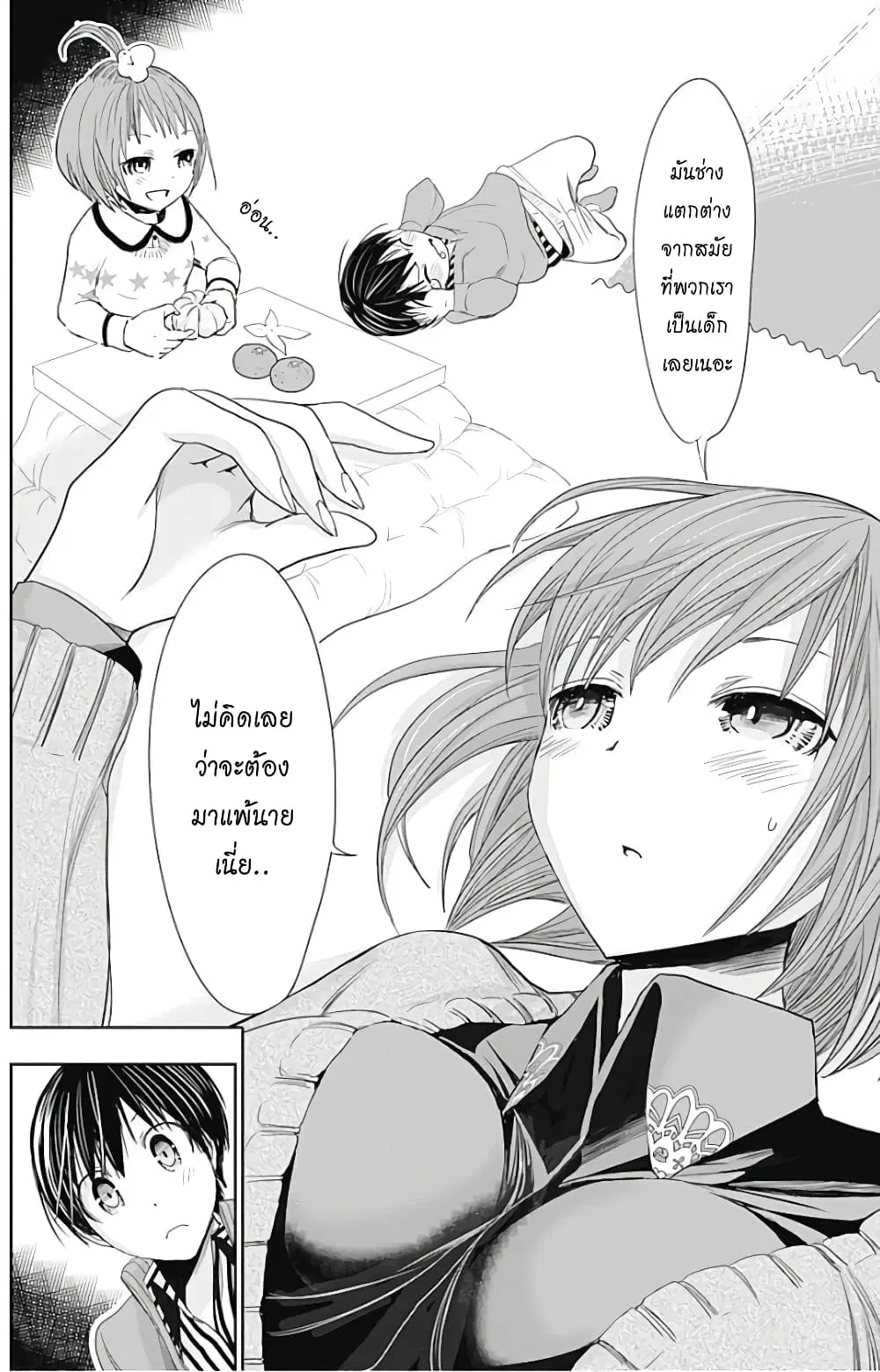 Minamoto-kun Monogatari ตอนที่ 271 — หน้า 6 จาก 9