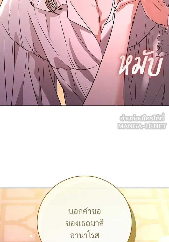 To My Husband’s Mistress ตอนที่ 62 — หน้า 90 จาก 109