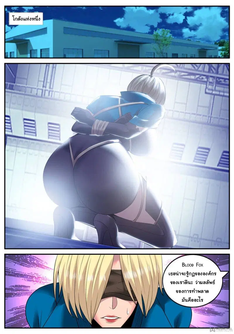 The Superb Captain in the City ตอนที่ 125 — หน้า 10 จาก 13