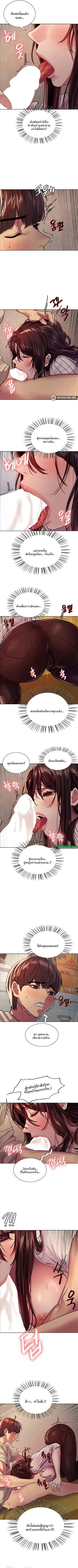 Sex-Stop Watch ตอนที่ 28 — หน้า 8 จาก 9